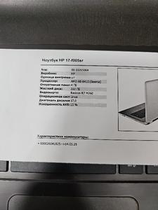 Ноутбук HP 17-f005sr