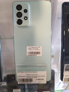 Мобильный телефон Samsung A736 Galaxy A73 5G 6/128Gb