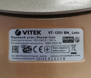 VITEK VT-1201 BN