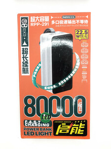 Зовнішній акумулятор Remax Chinen 22.5W 80000mAh RPP-291 white